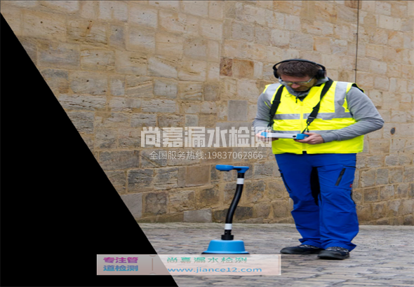 徐闻漏水检测的原理有哪些？